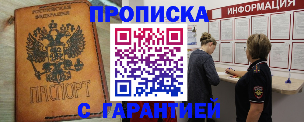 временная регистрация поиск в Невинномысске