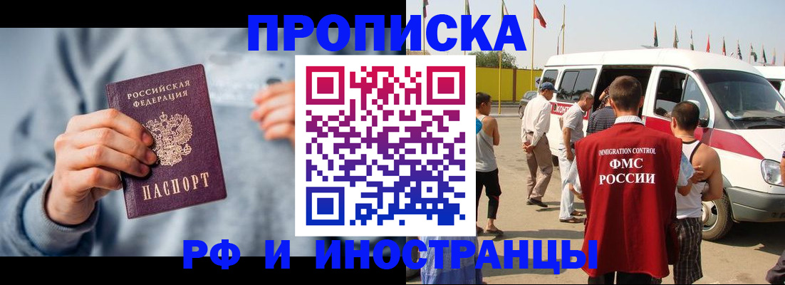 временная регистрация собственник в Невинномысске