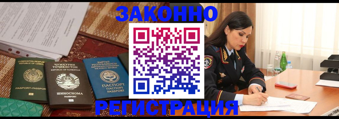 прописка 2025 в Невинномысске