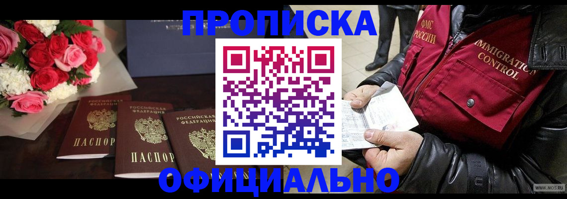 найти адрес прописки в Невинномысске