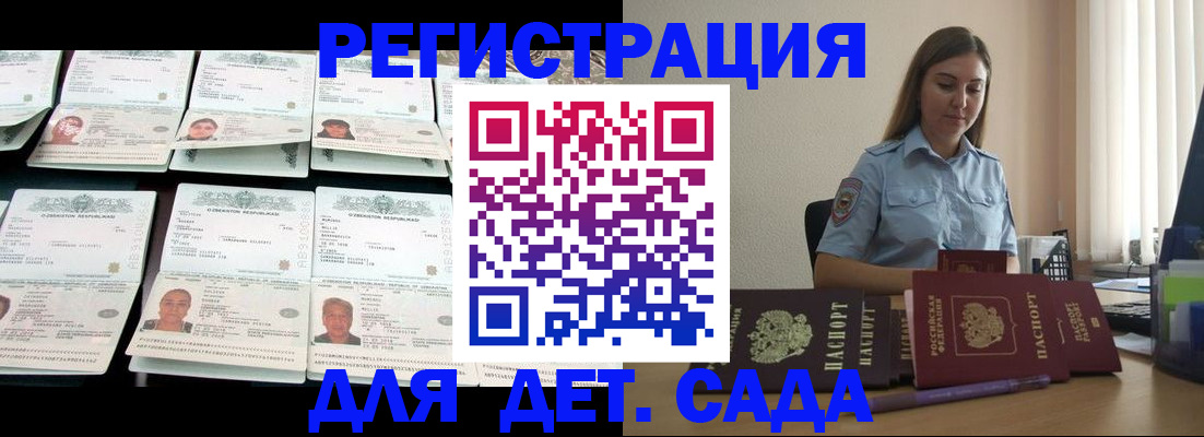 временная регистрация собственник в Невинномысске