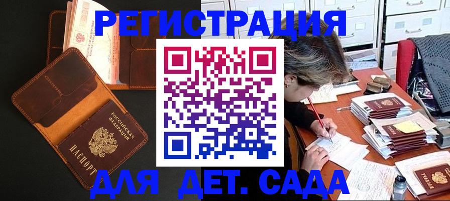 прописка в Невинномысске