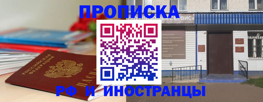 временная регистрация поиск в Невинномысске