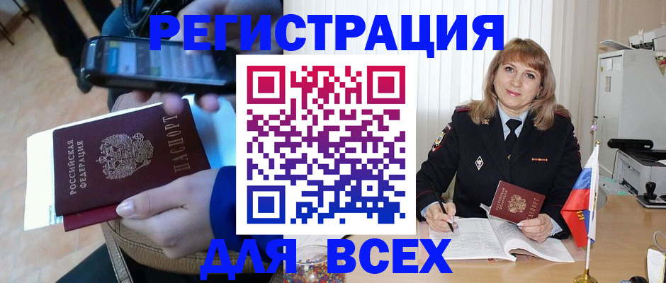миграционный учет в Невинномысске