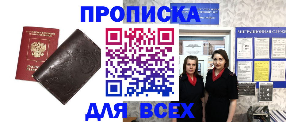 временная регистрация законно в Невинномысске