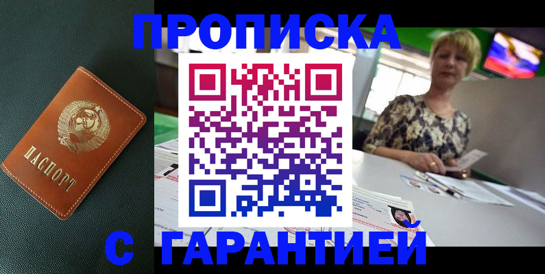 прописка для кредита в Невинномысске