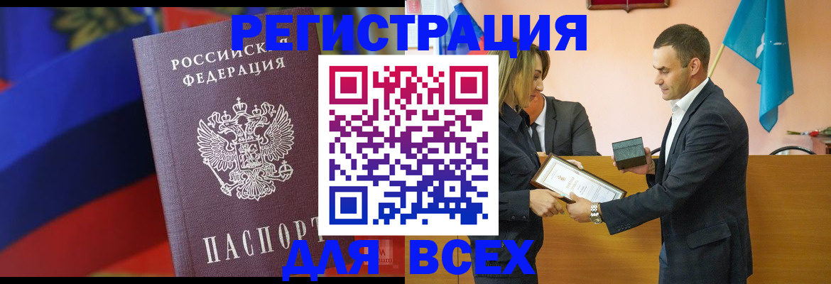 прописка поиск в Невинномысске